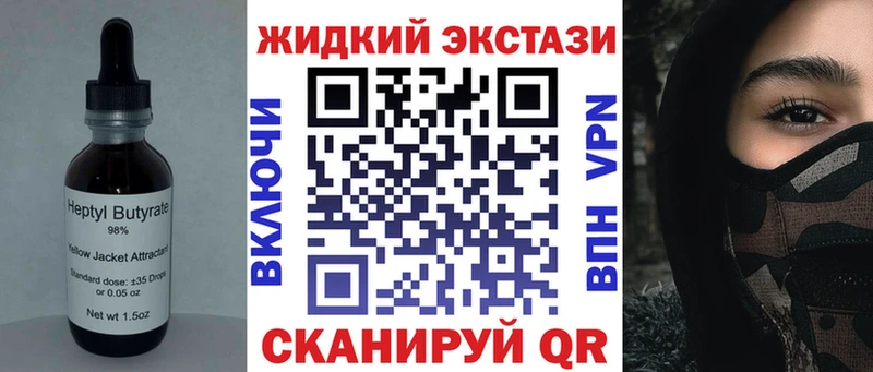 Купить закладки  Корсаков  БУТИРАТ BDO 