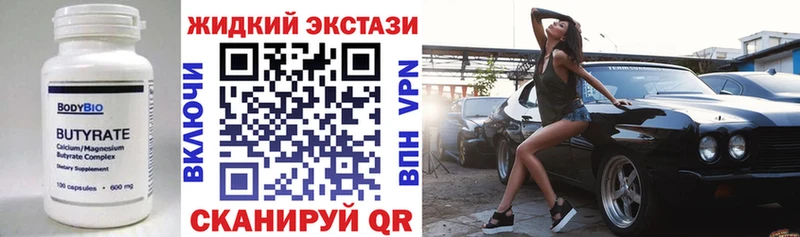 БУТИРАТ 99% Корсаков
