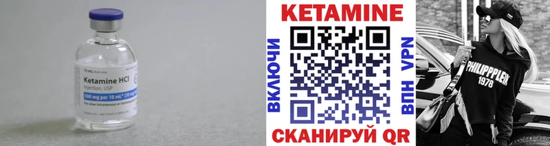 Купить закладки  Корсаков  Кетамин VHQ 