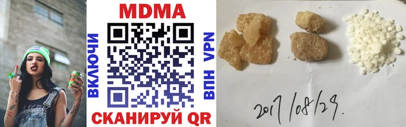 МДМА молли  Купить где  Корсаков 