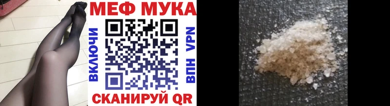 МЕФ кристаллы  Купить  Корсаков 