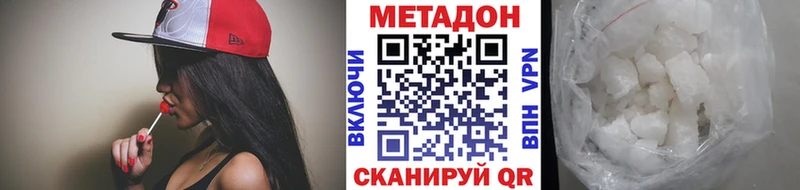 Купить где Корсаков МЕТАДОН кристалл