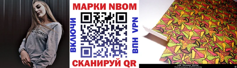 Купить закладки  Корсаков  Марки 25I-NBOMe 1,8мг 